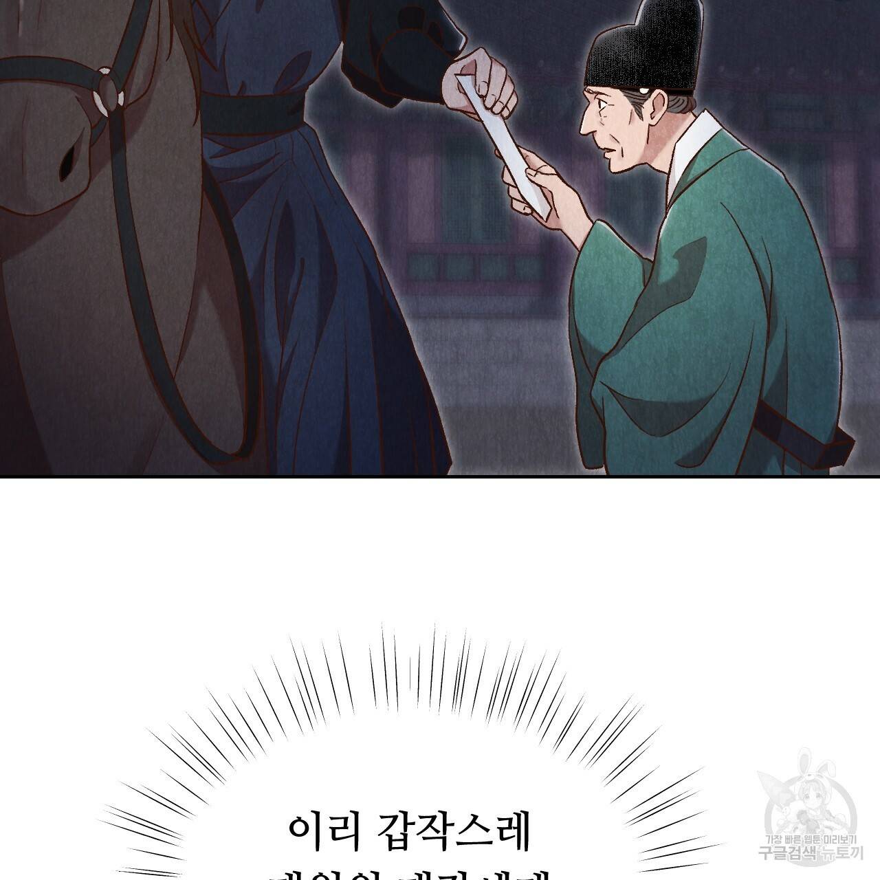 한양 다이어리 34화 5