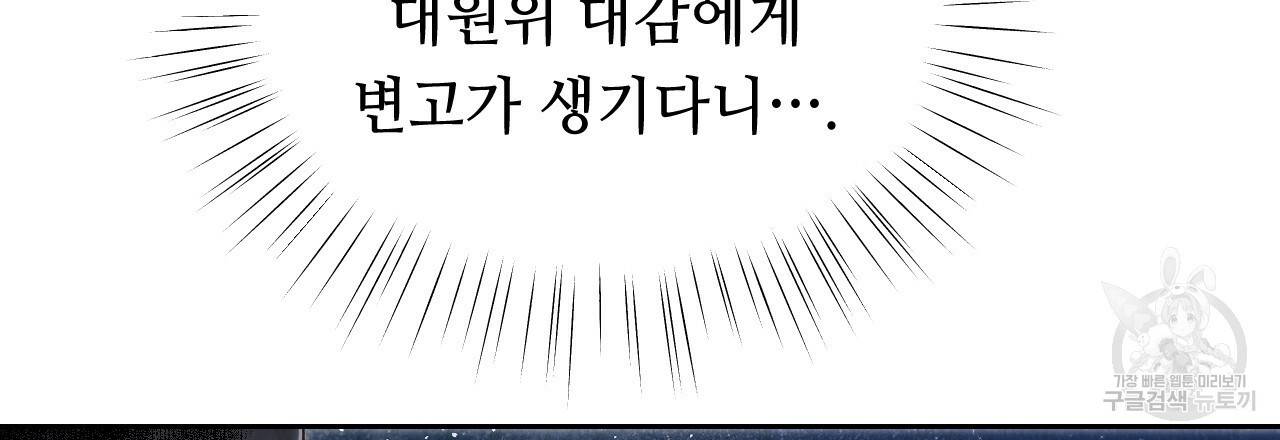 한양 다이어리 34화 6