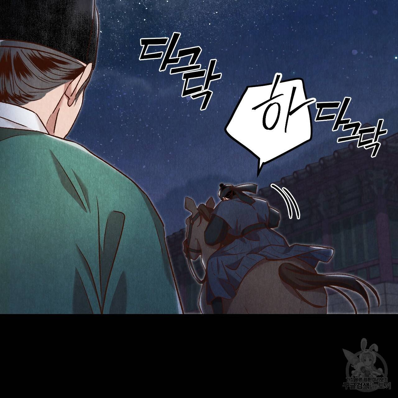 한양 다이어리 34화 7