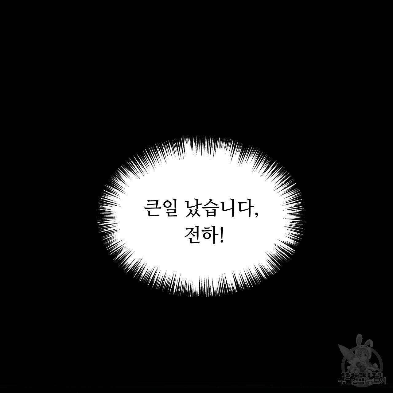 한양 다이어리 34화 8