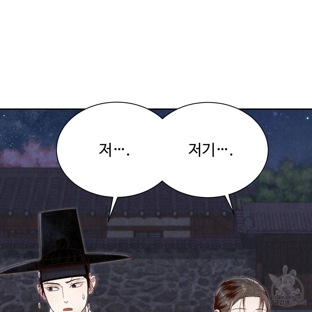 한양 다이어리 34화 14