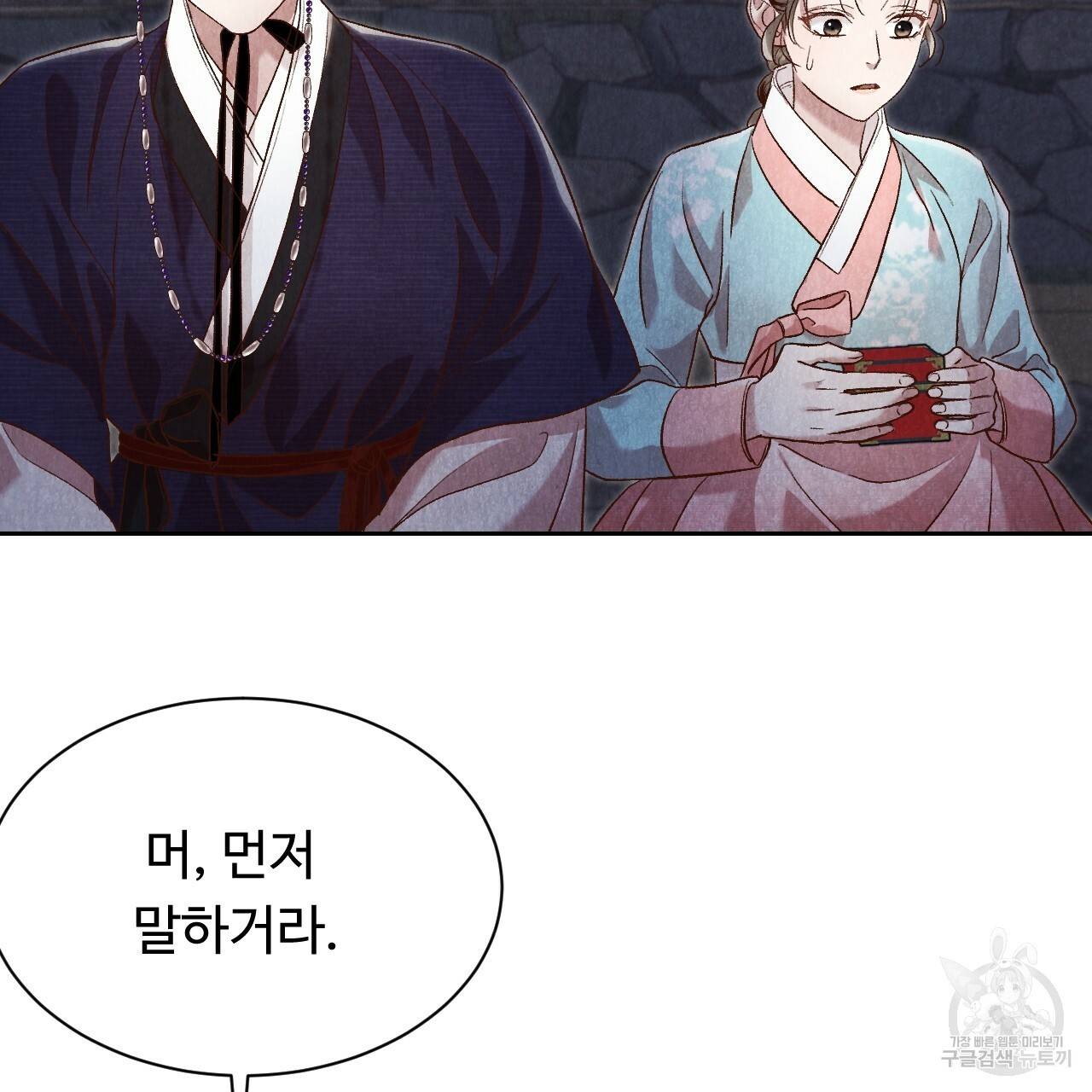 한양 다이어리 34화 15