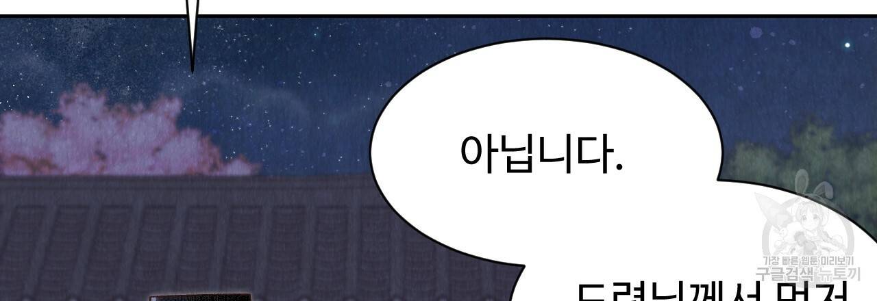 한양 다이어리 34화 16