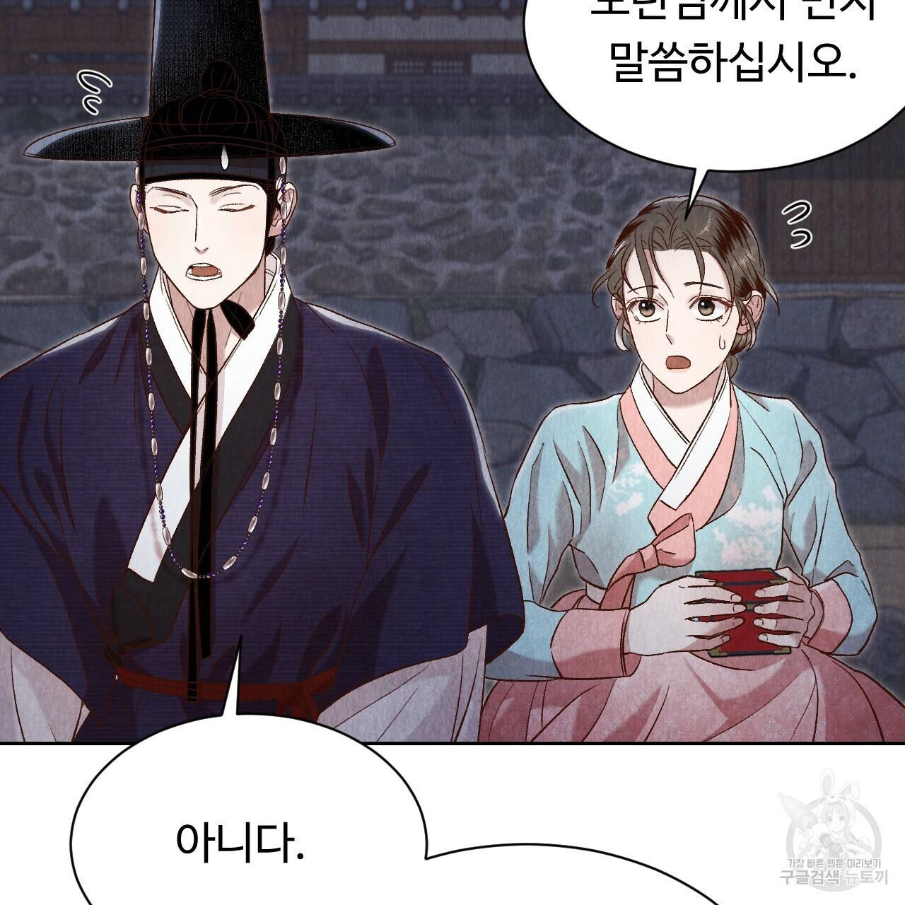 한양 다이어리 34화 17