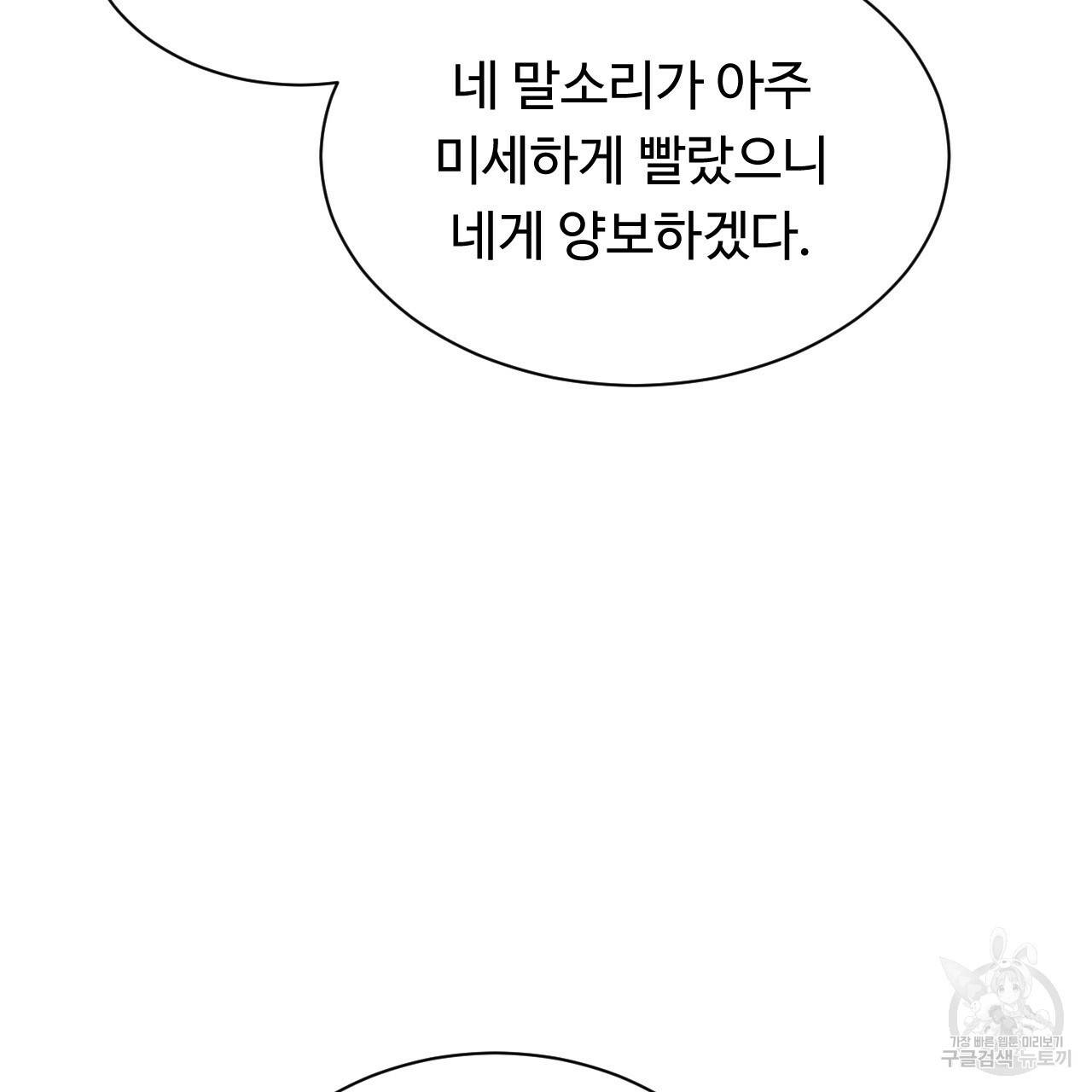 한양 다이어리 34화 18