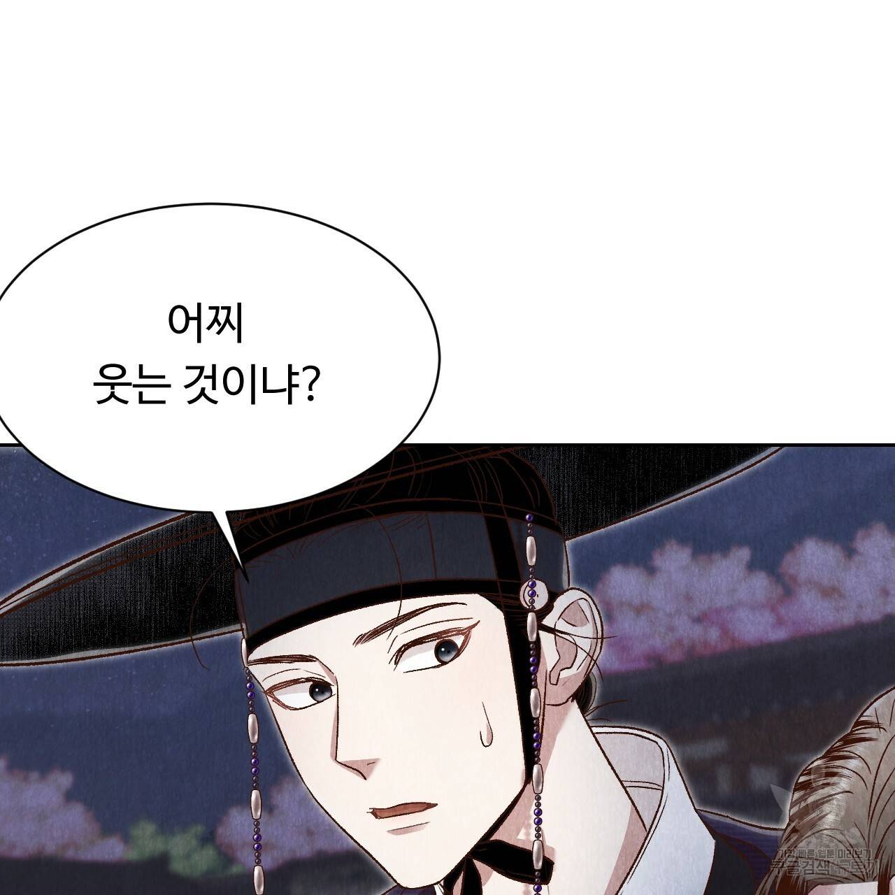 한양 다이어리 34화 21