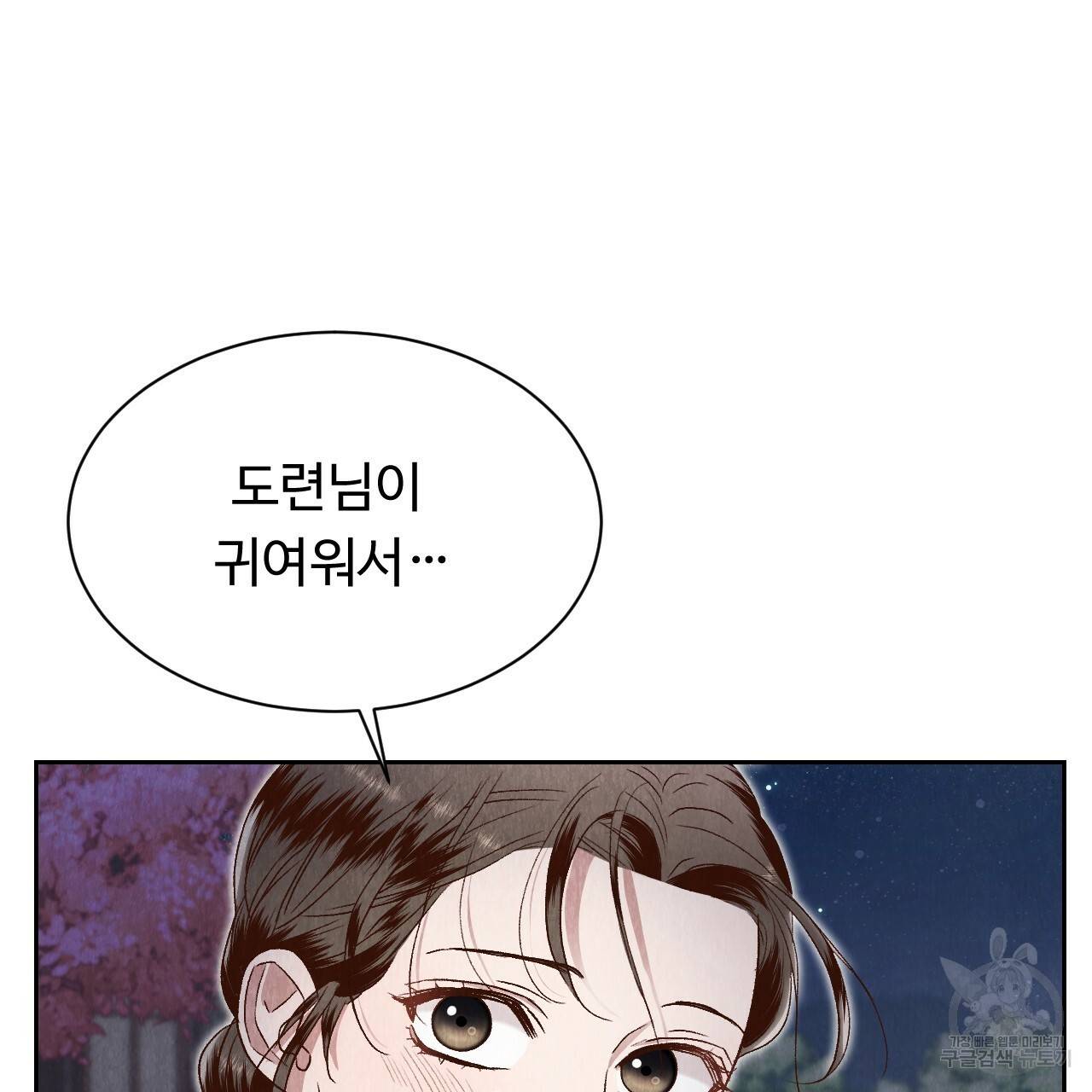 한양 다이어리 34화 24