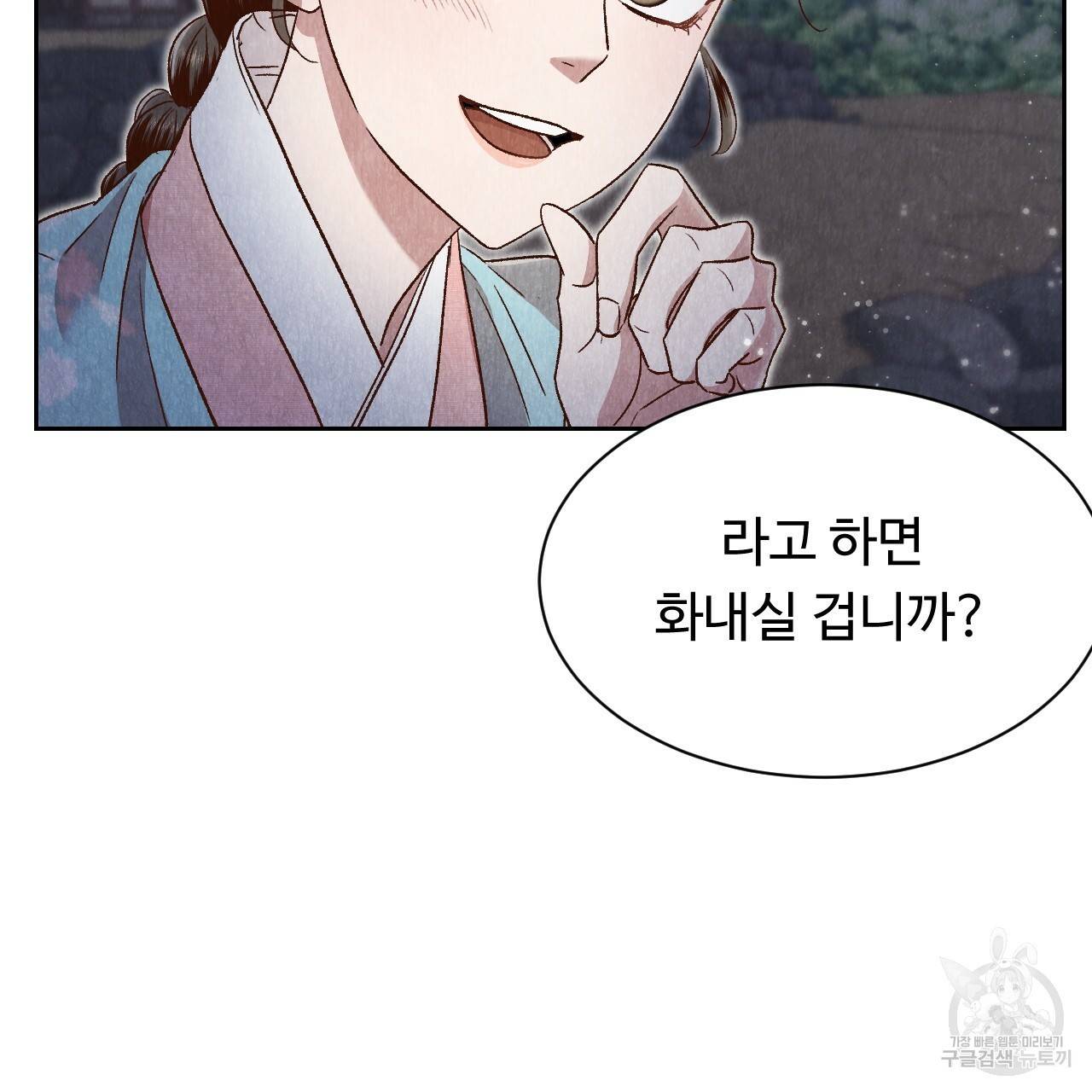 한양 다이어리 34화 25