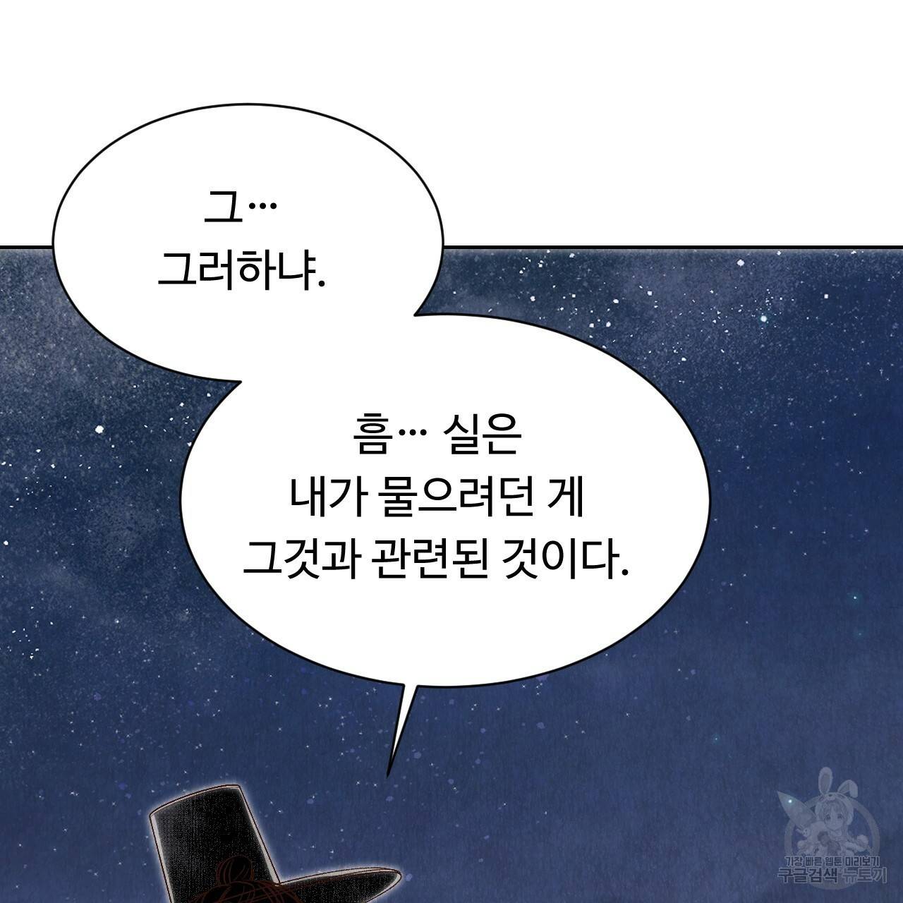 한양 다이어리 34화 28