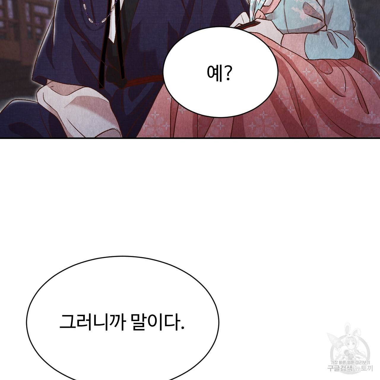 한양 다이어리 34화 30