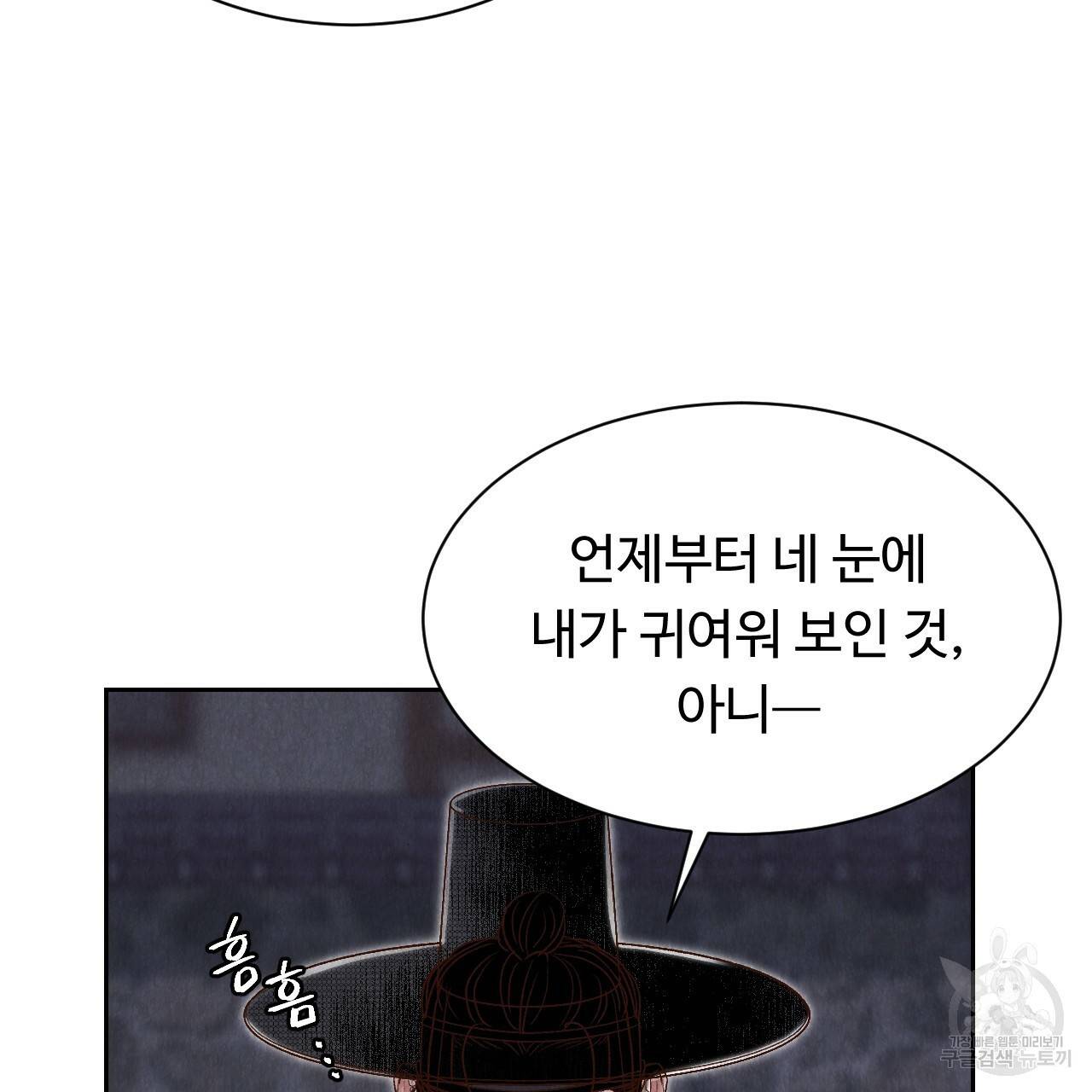 한양 다이어리 34화 31
