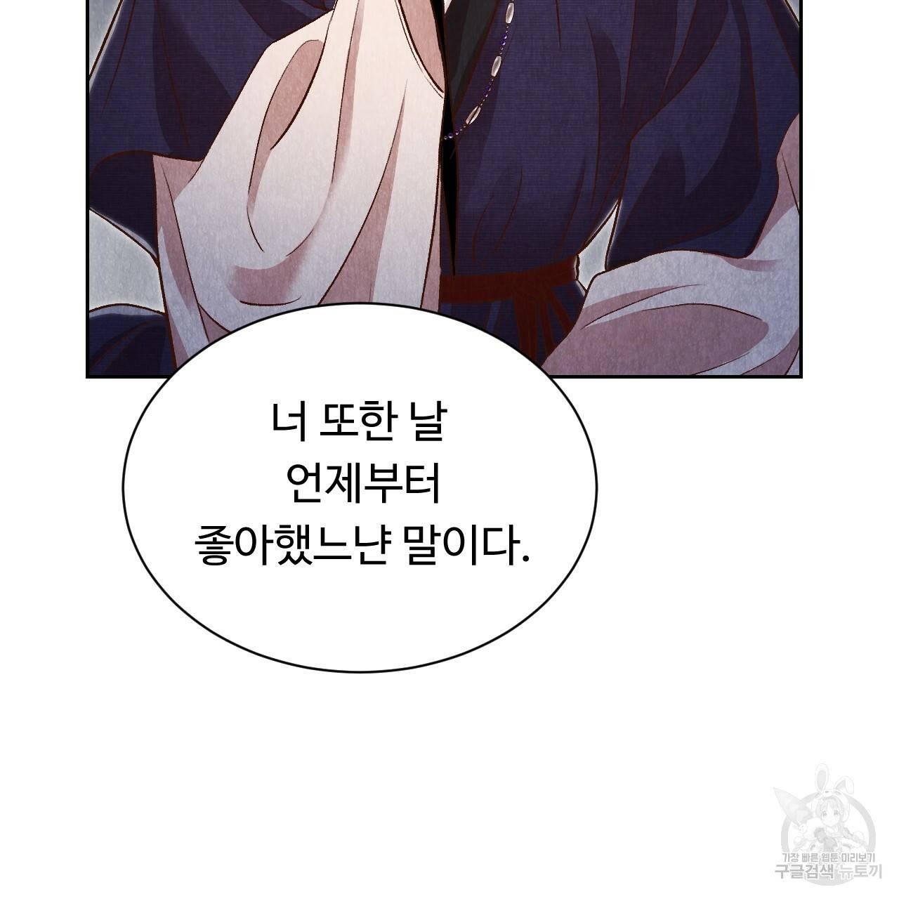 한양 다이어리 34화 33