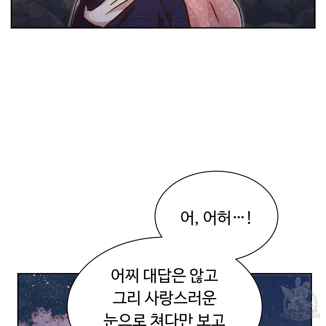 한양 다이어리 34화 38