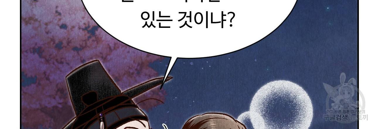 한양 다이어리 34화 39