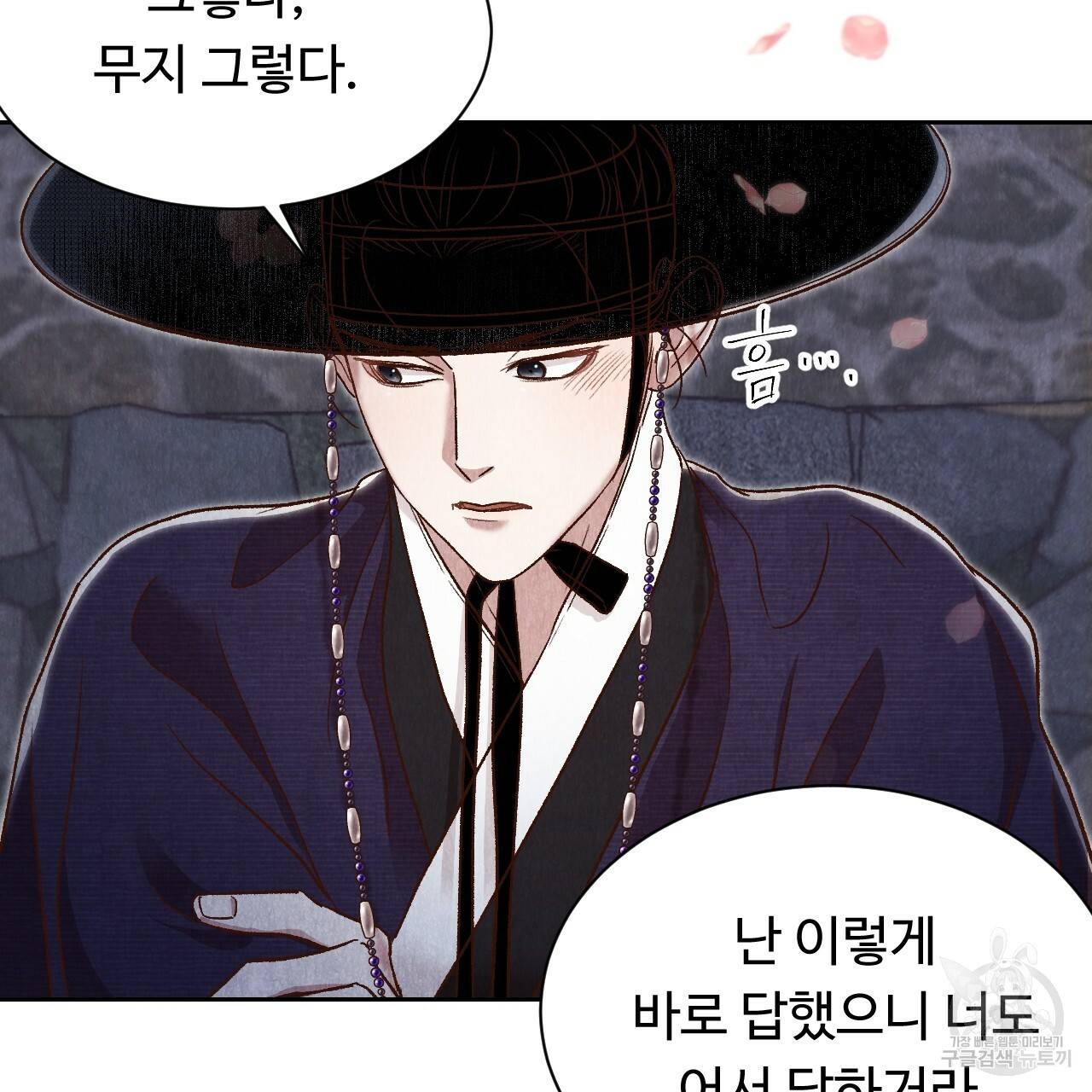 한양 다이어리 34화 43