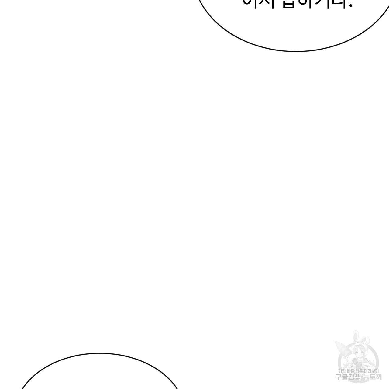 한양 다이어리 34화 44