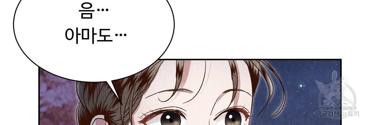 한양 다이어리 34화 45