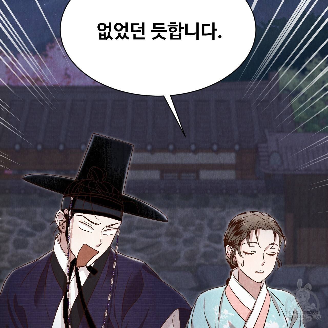 한양 다이어리 34화 47