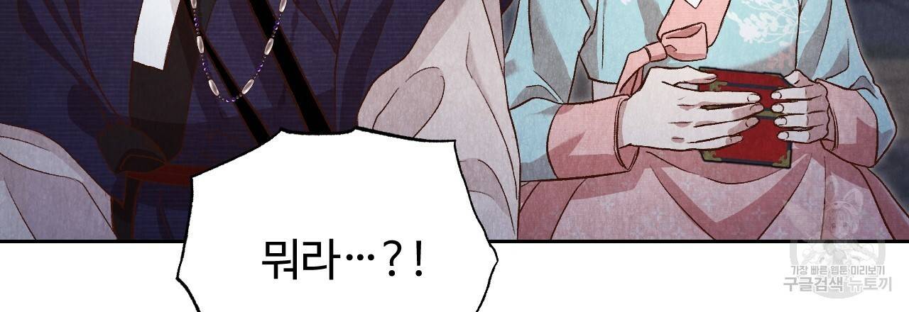 한양 다이어리 34화 48
