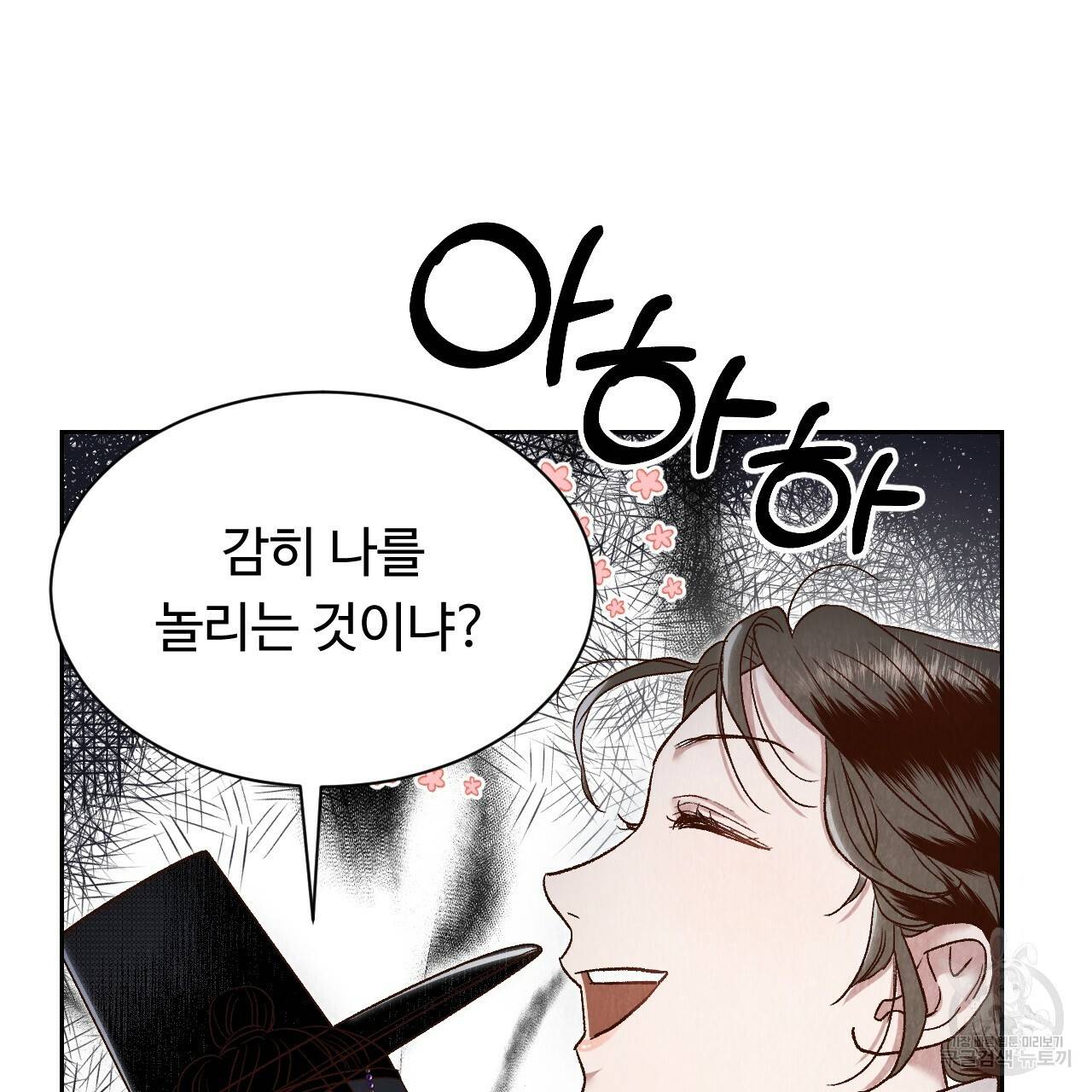 한양 다이어리 34화 50