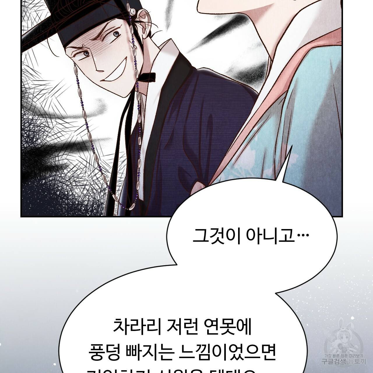 한양 다이어리 34화 51