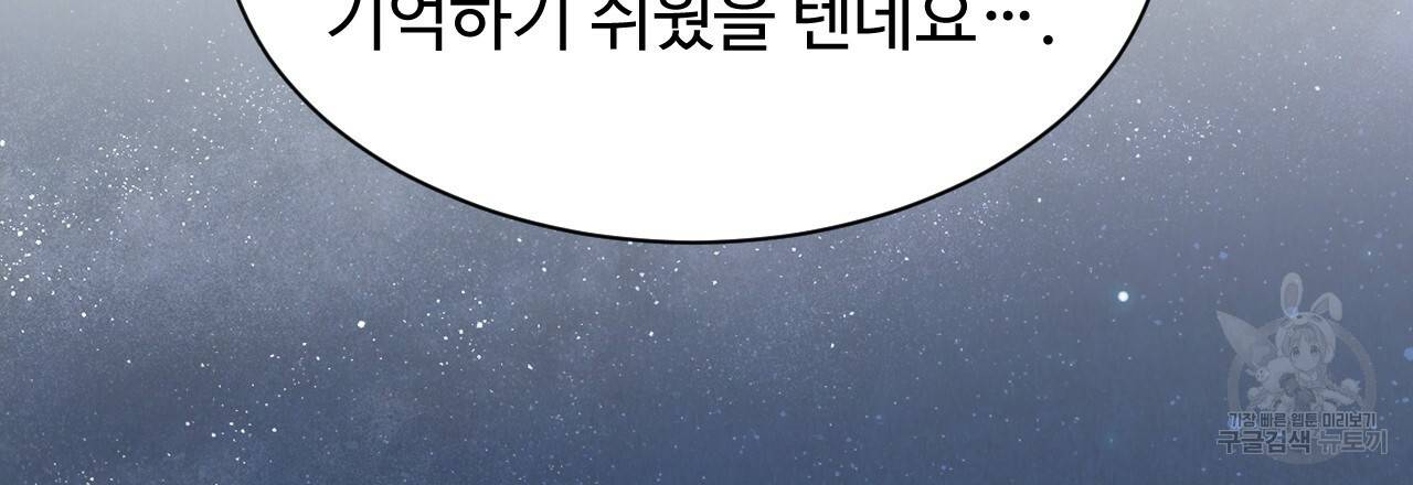 한양 다이어리 34화 52