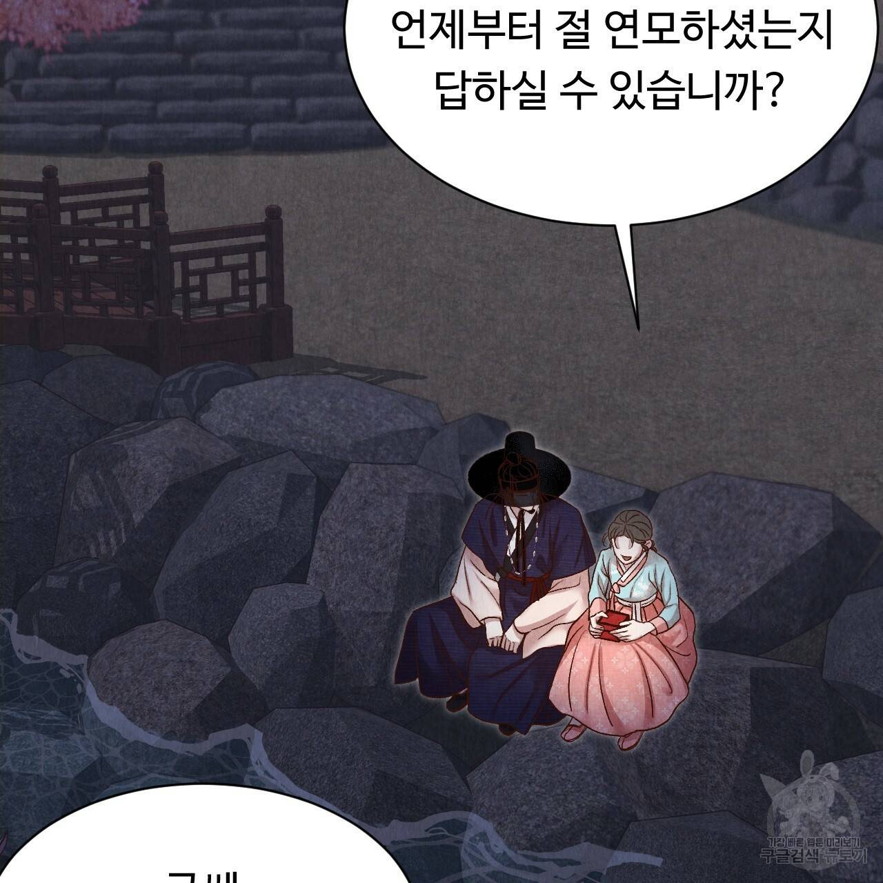 한양 다이어리 34화 53