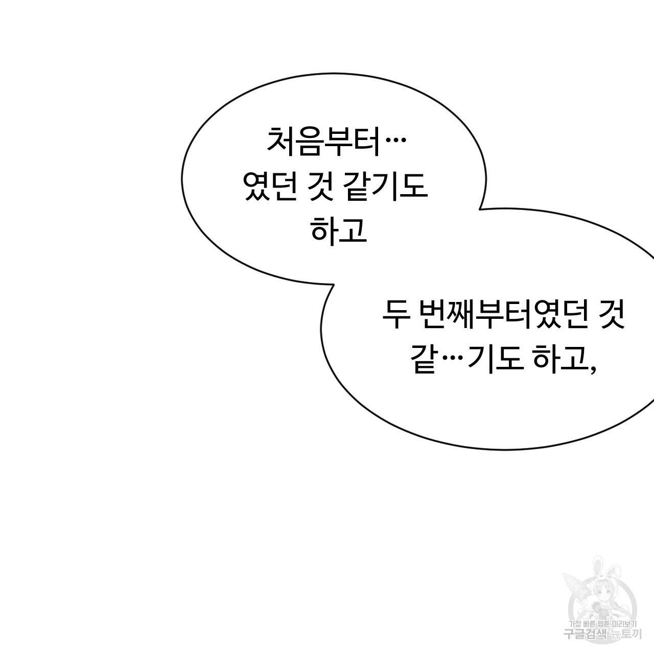 한양 다이어리 34화 56
