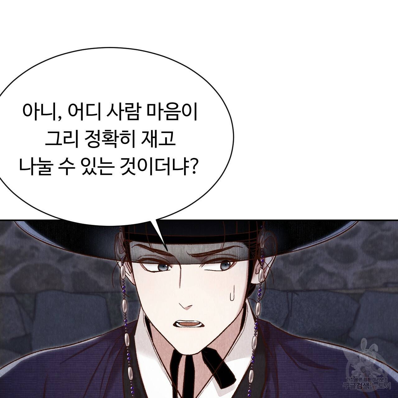한양 다이어리 34화 57