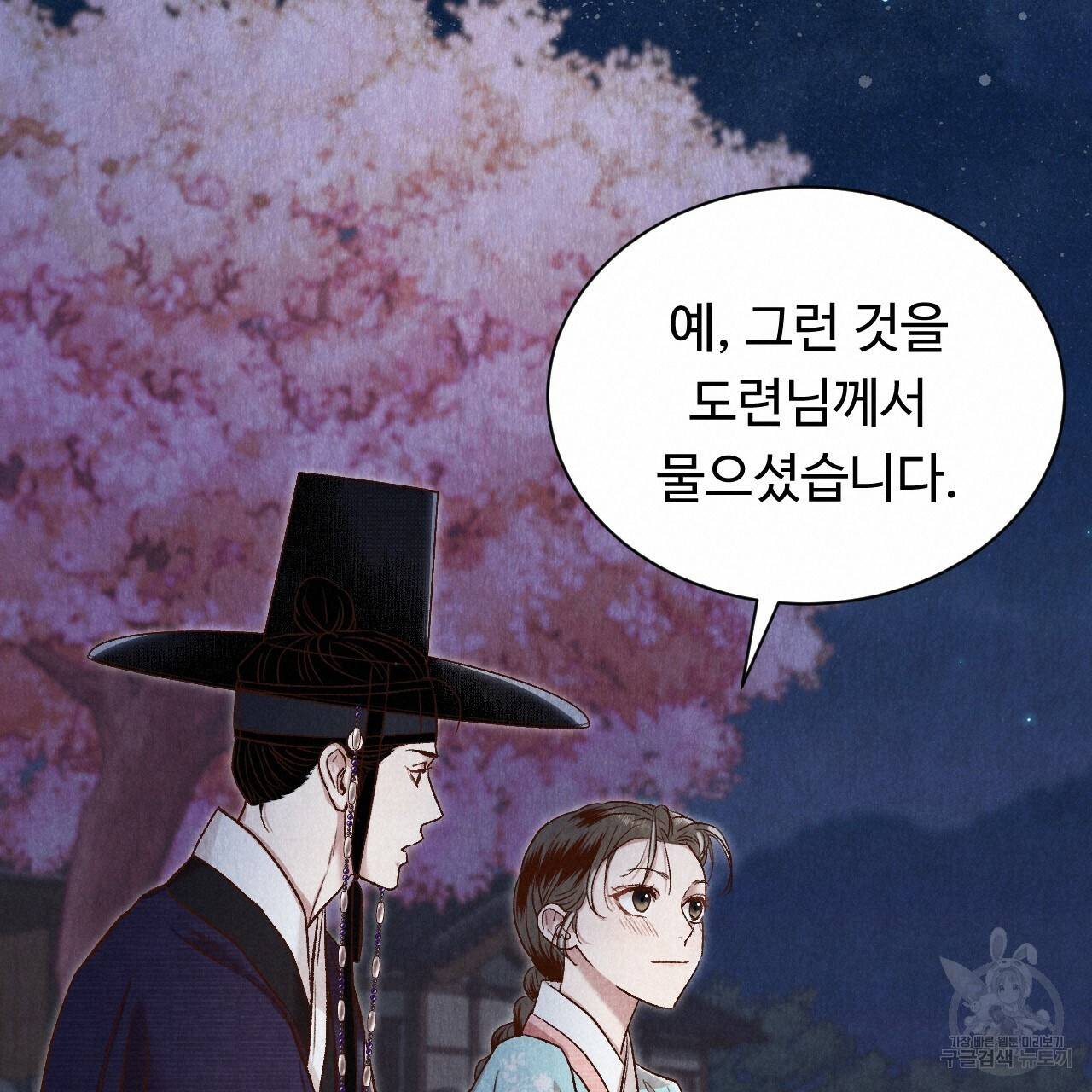 한양 다이어리 34화 59