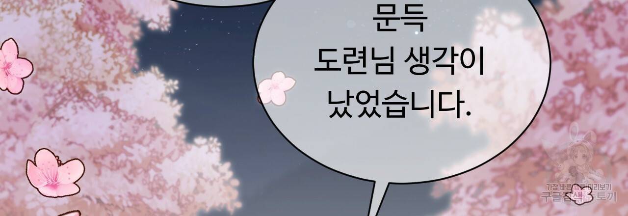한양 다이어리 34화 61