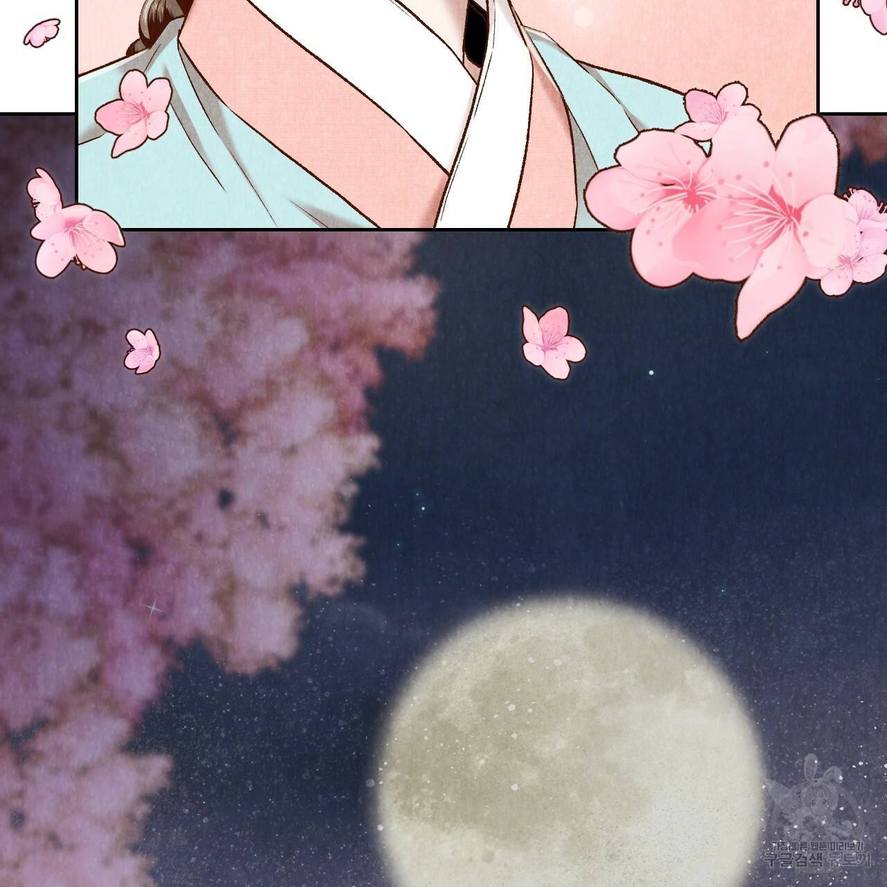 한양 다이어리 34화 63