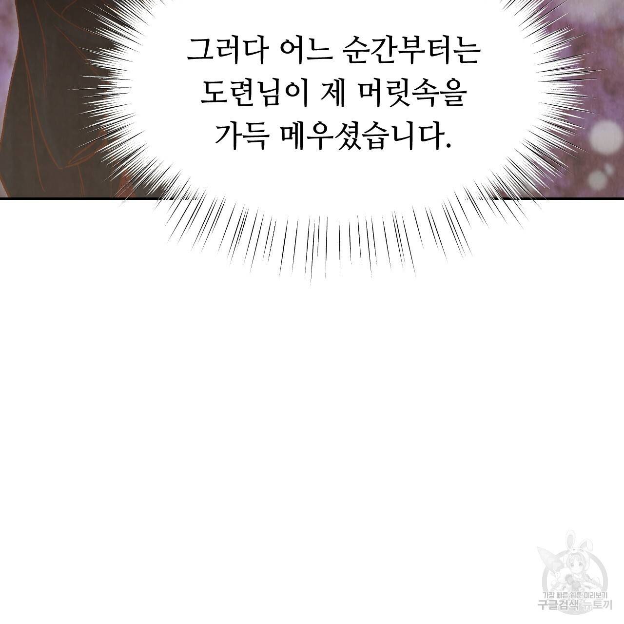 한양 다이어리 34화 66