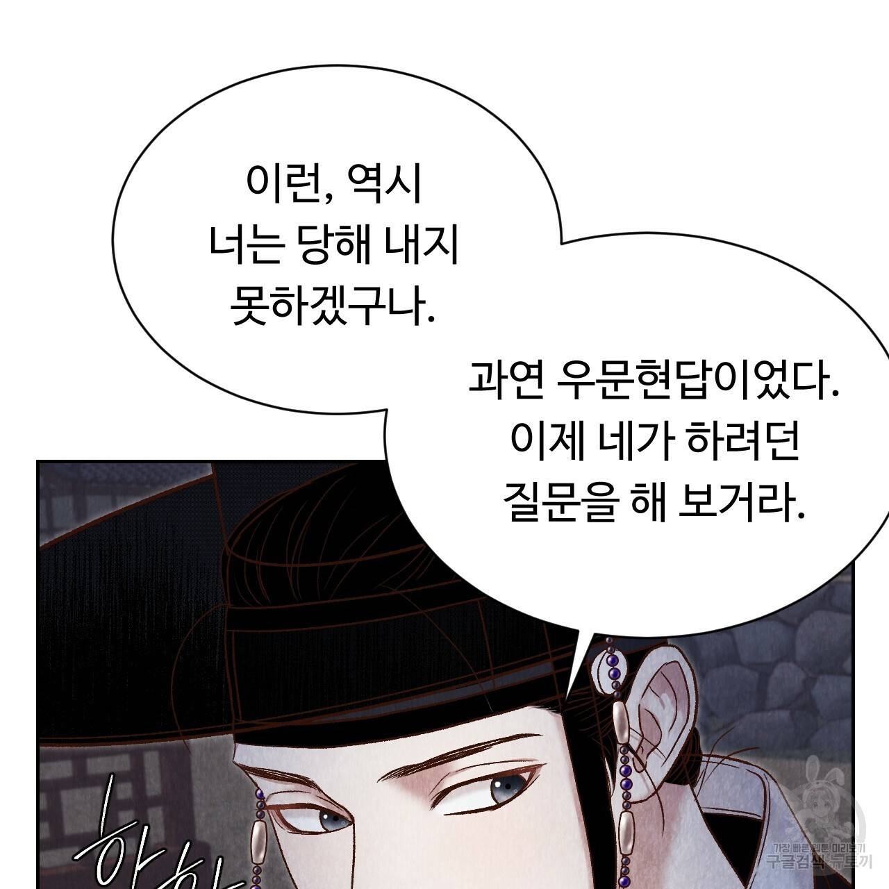 한양 다이어리 34화 68