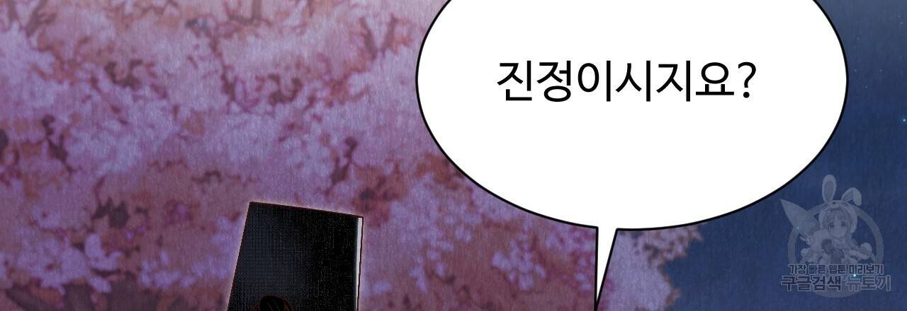 한양 다이어리 34화 70