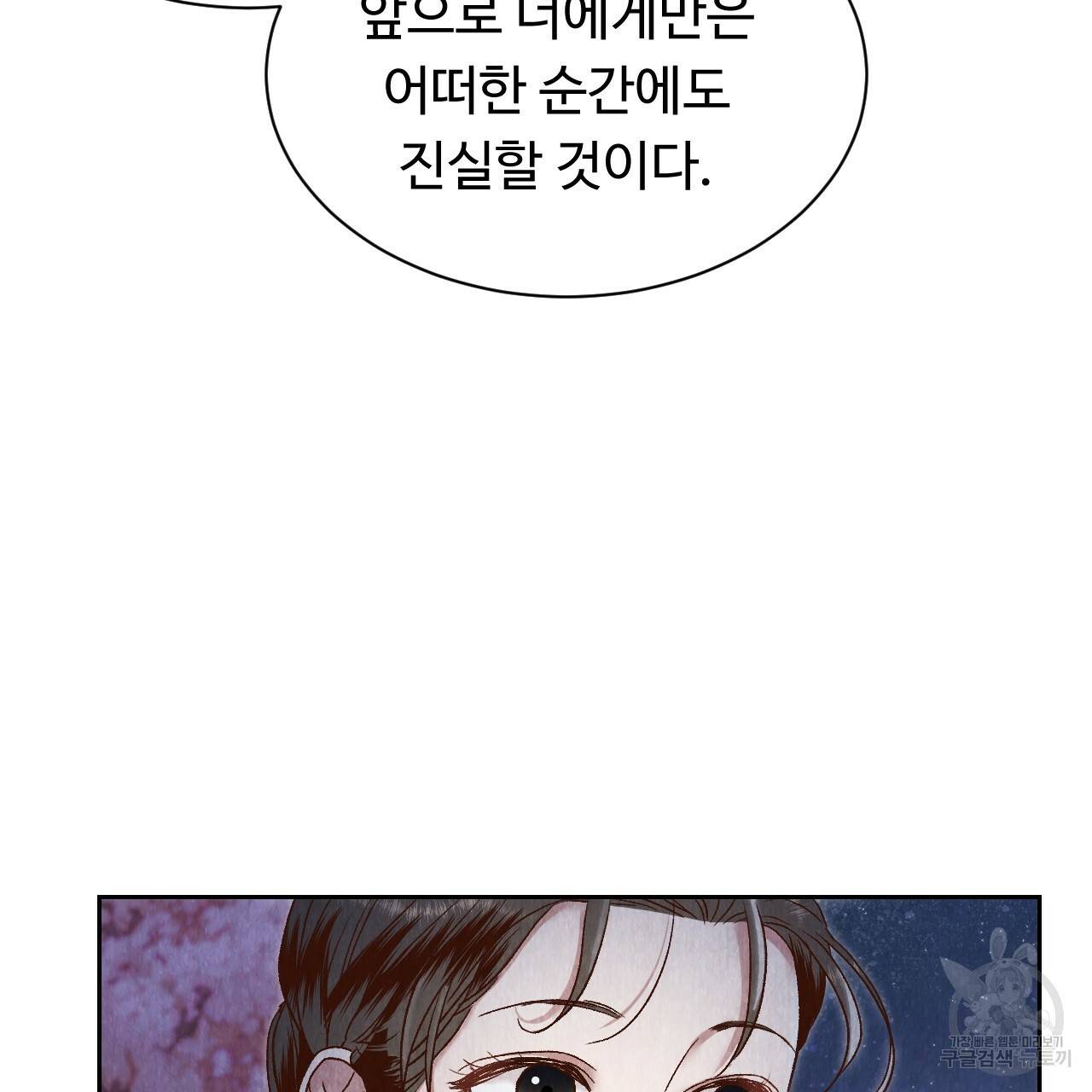 한양 다이어리 34화 72