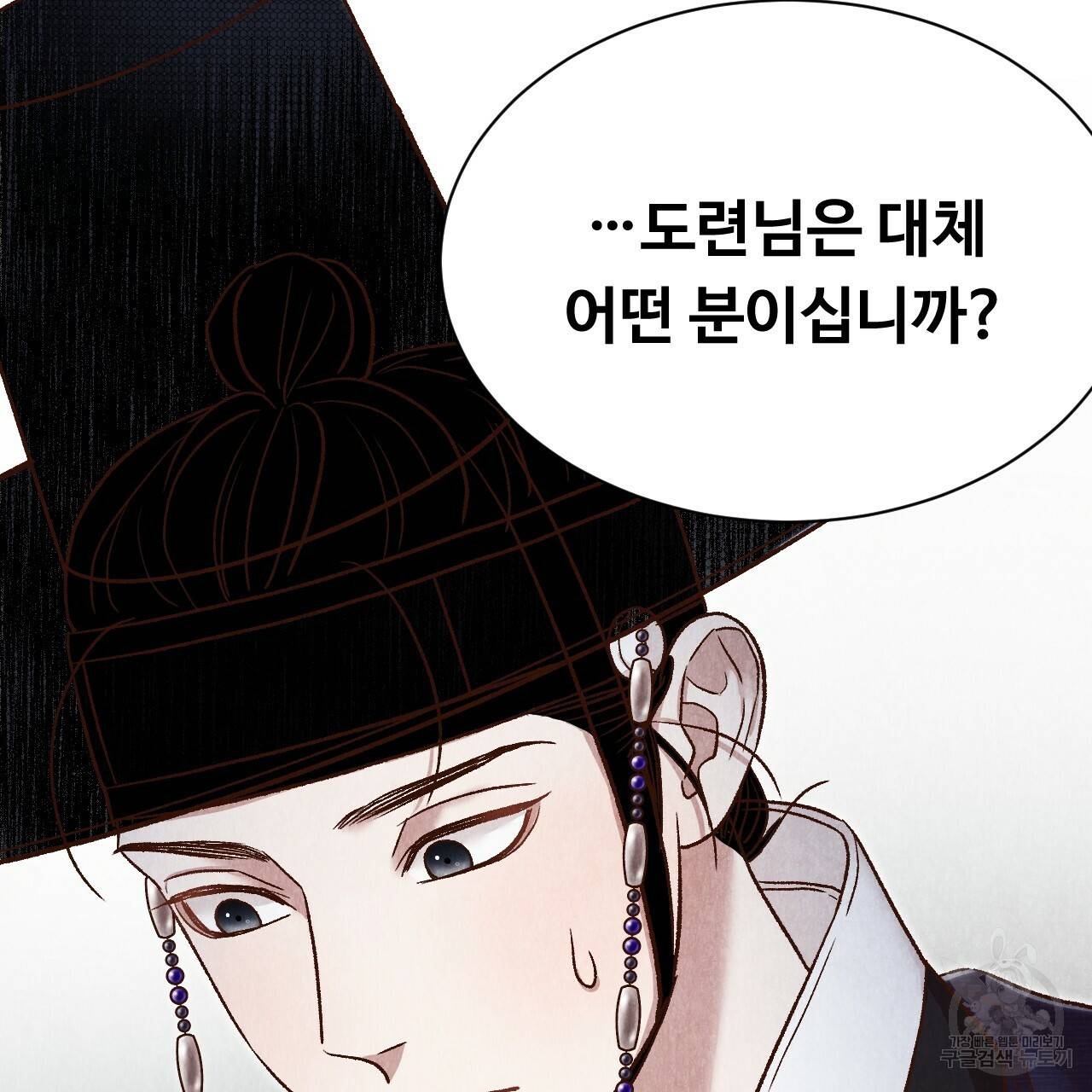 한양 다이어리 34화 75