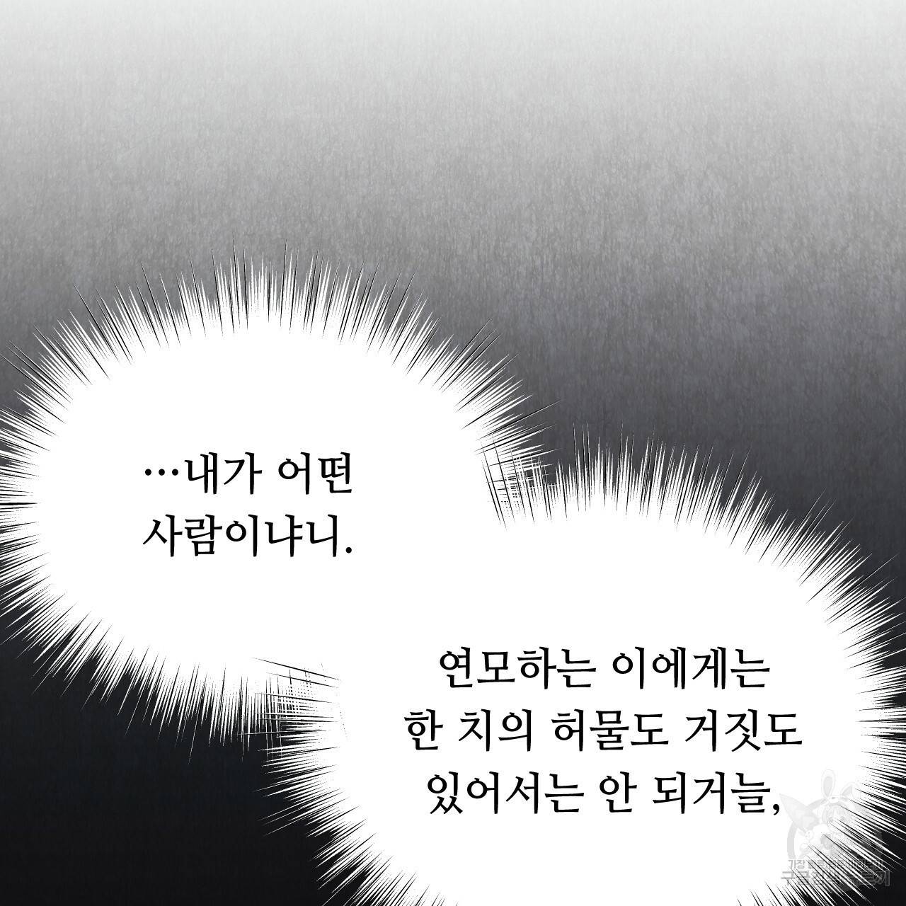 한양 다이어리 34화 80