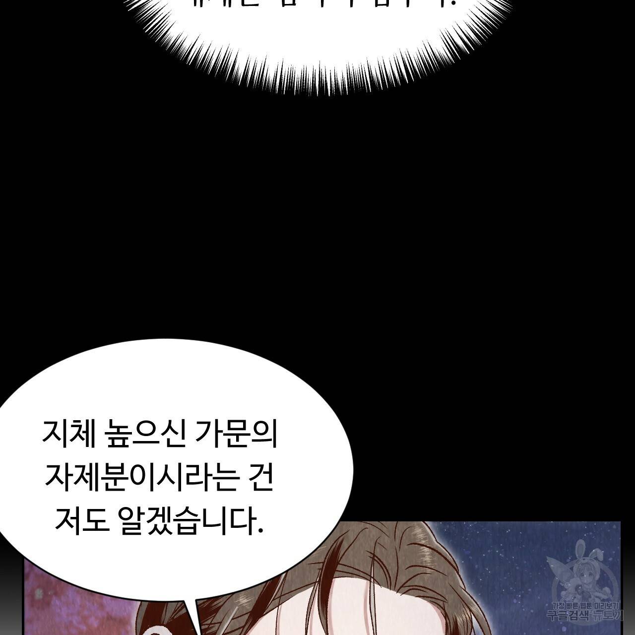 한양 다이어리 34화 83