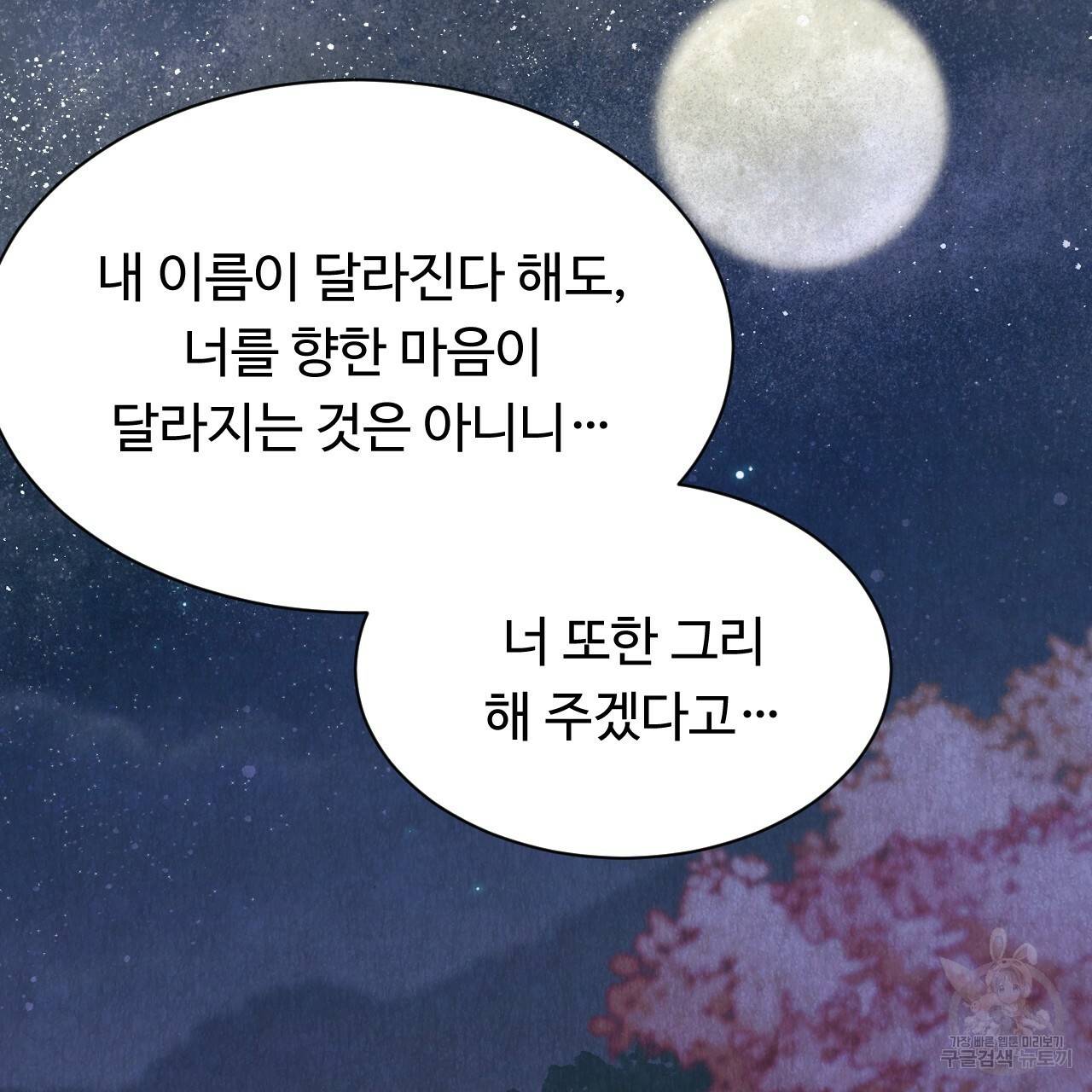 한양 다이어리 34화 91