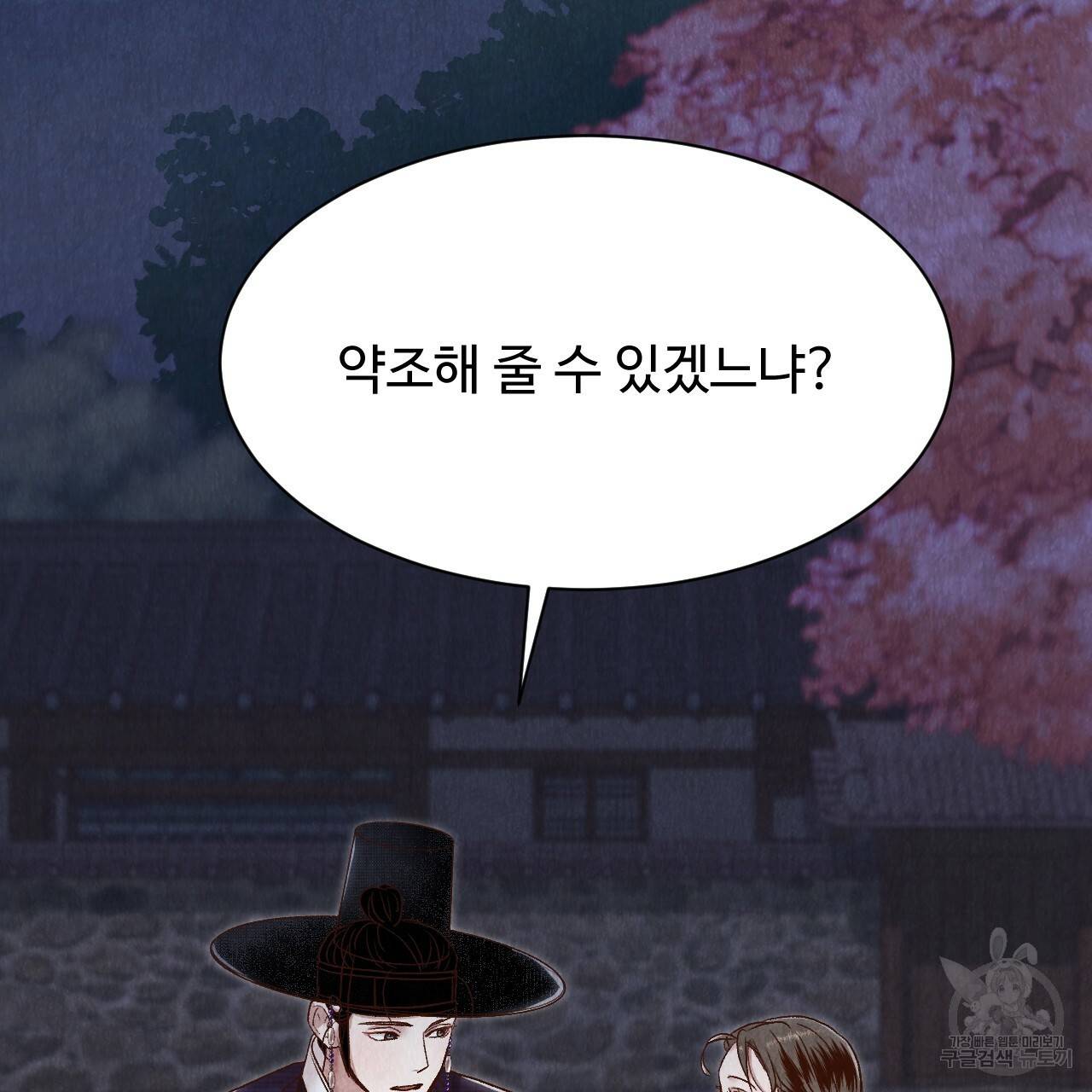 한양 다이어리 34화 92