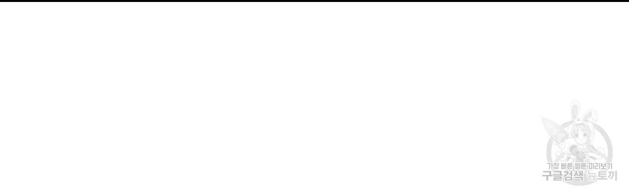한양 다이어리 34화 95
