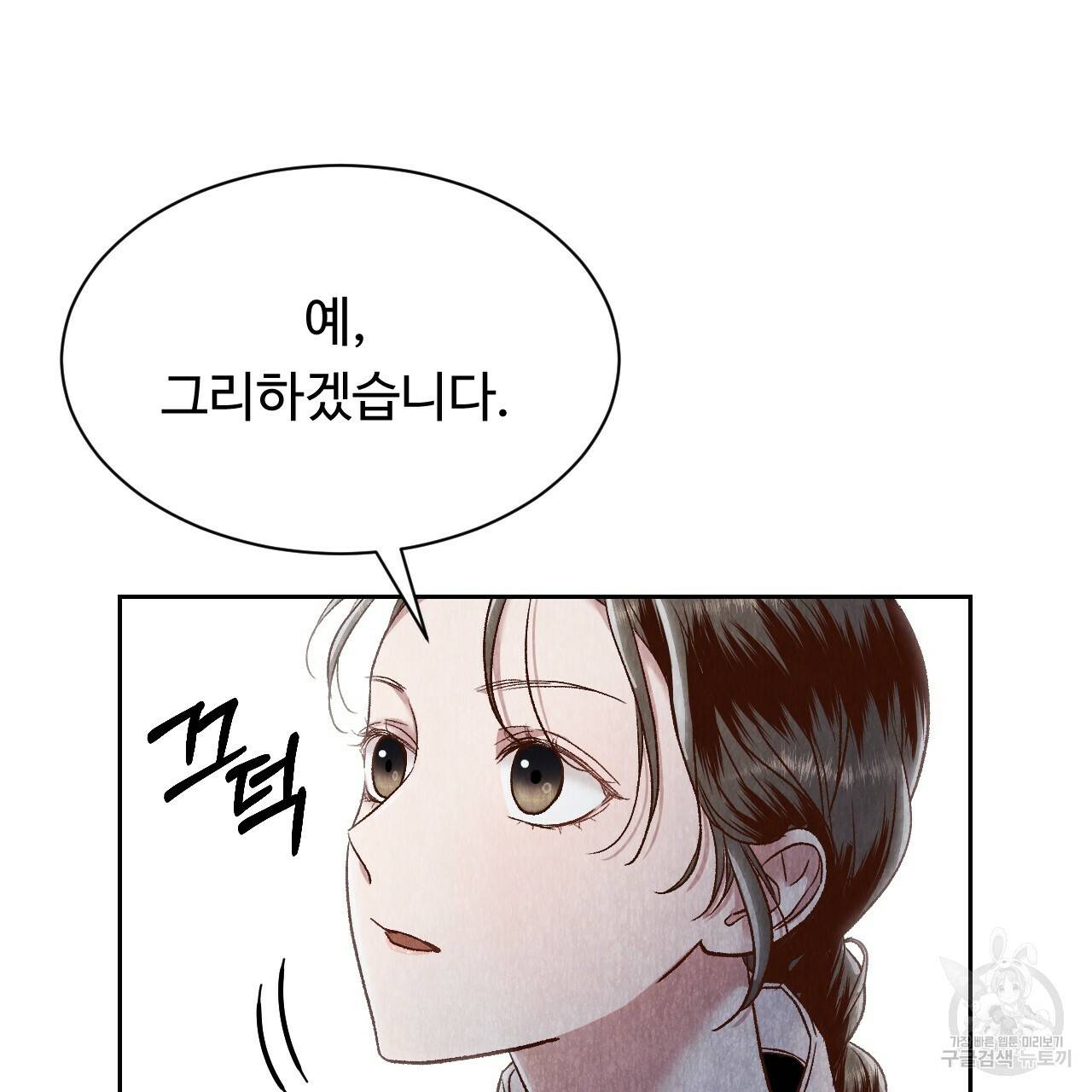 한양 다이어리 34화 96