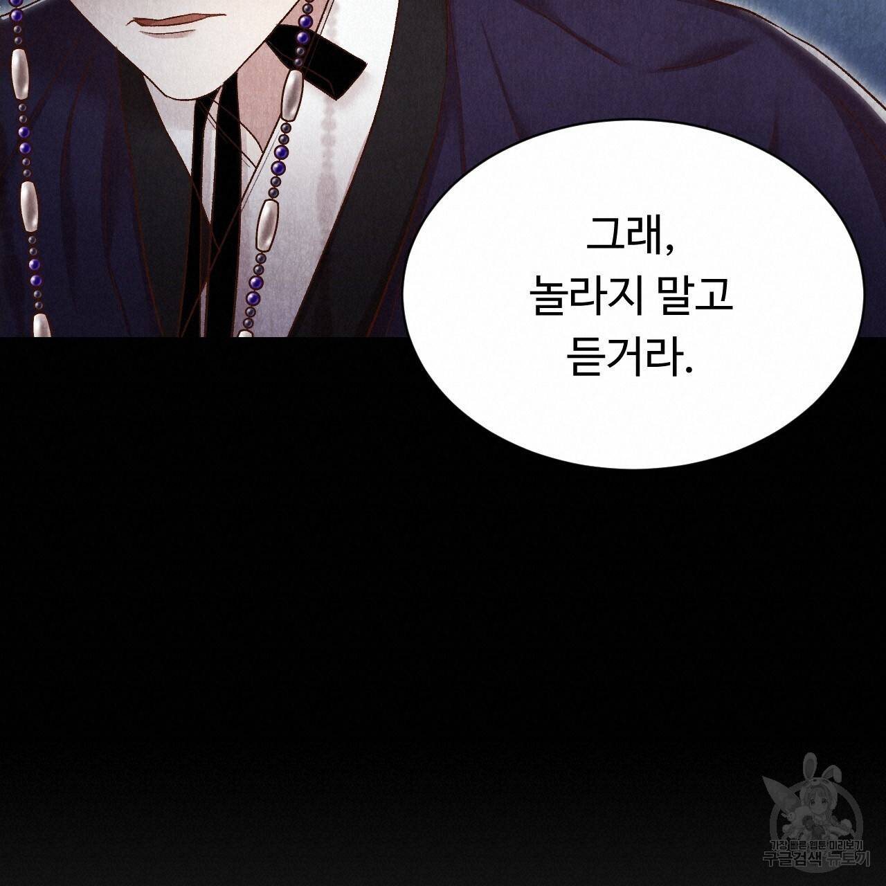 한양 다이어리 34화 99