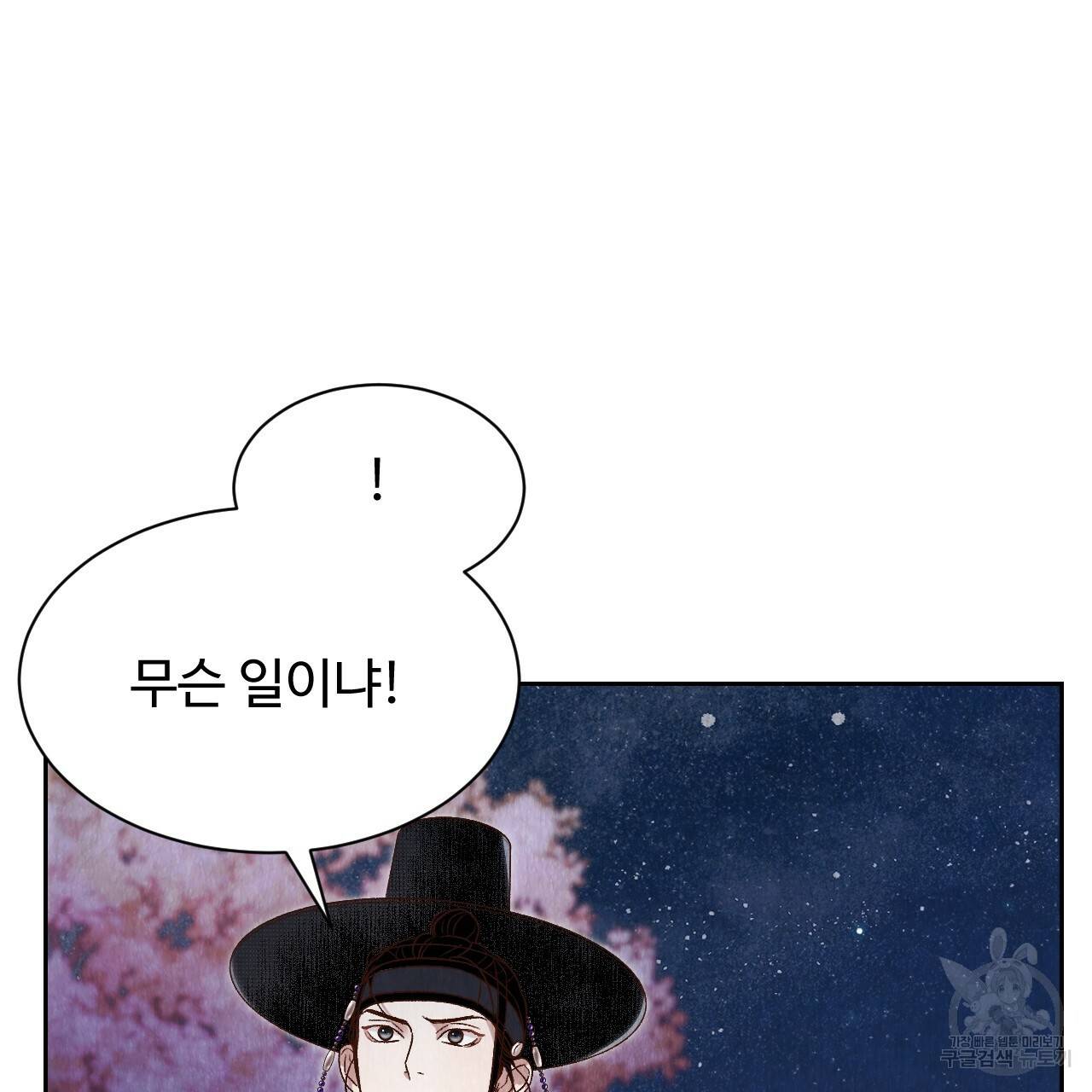 한양 다이어리 34화 103