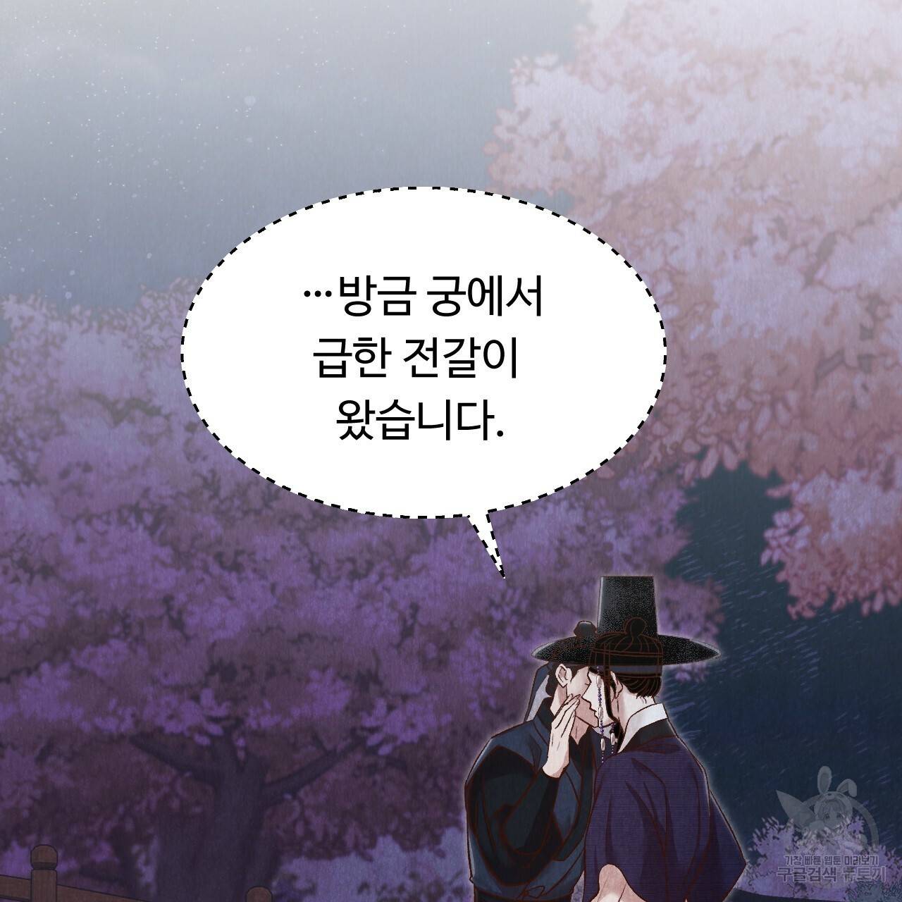 한양 다이어리 34화 106