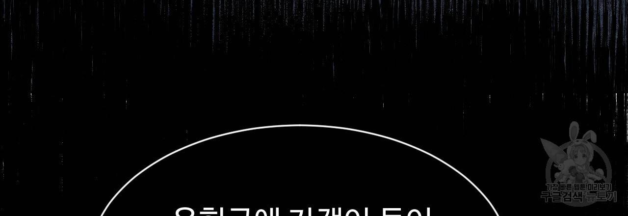 한양 다이어리 34화 108