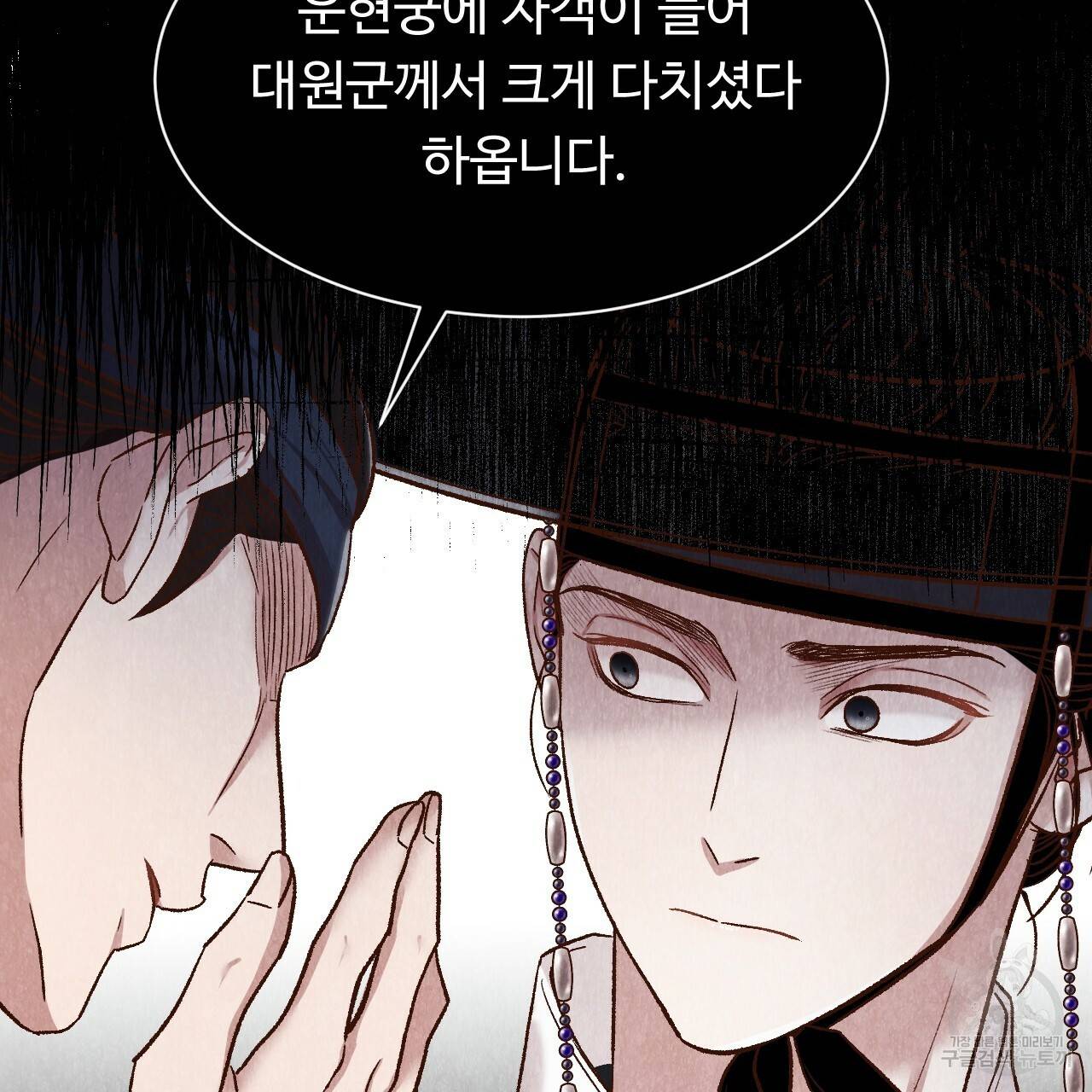 한양 다이어리 34화 109