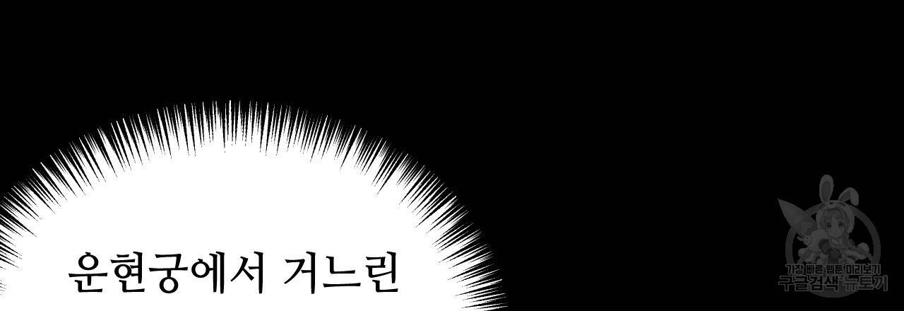 한양 다이어리 34화 111