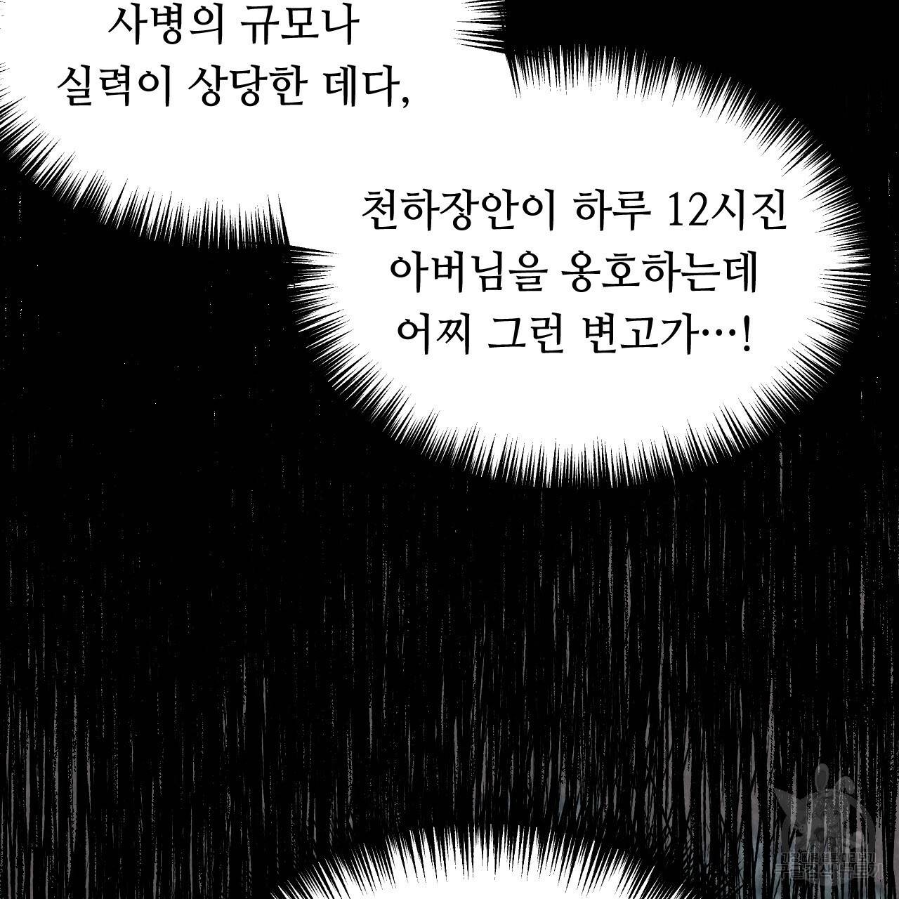 한양 다이어리 34화 112